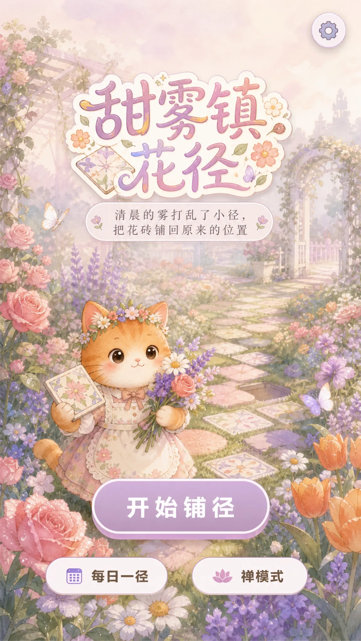 Sweet Mist Bloompath