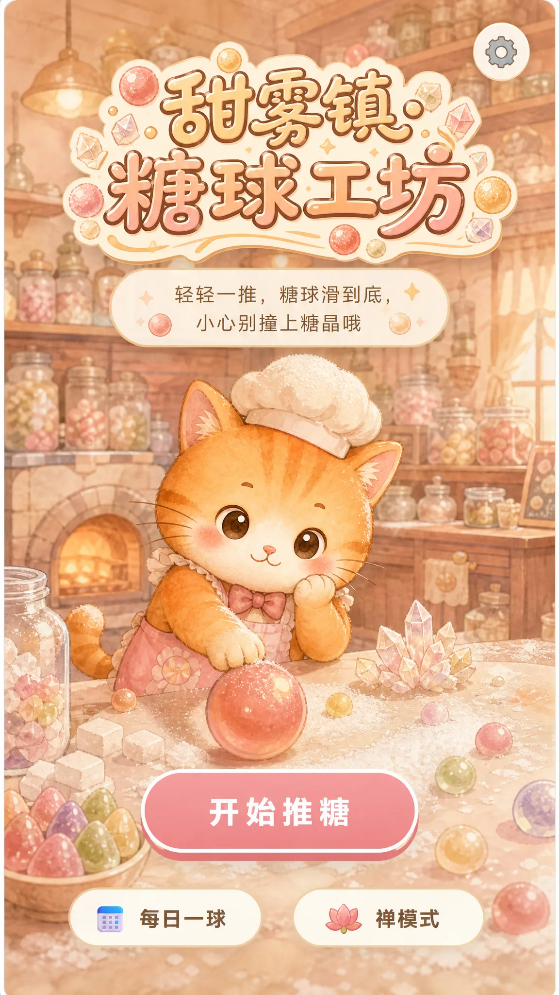 Sweetmist Candy Roll