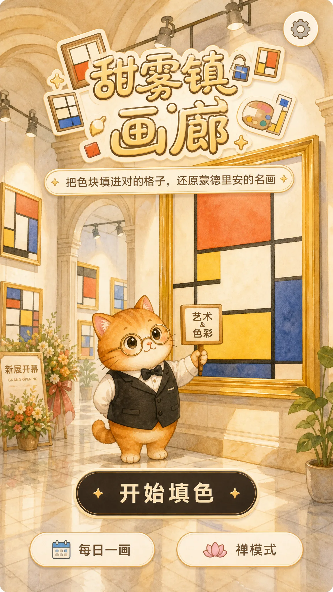 Sweetmist Gallery