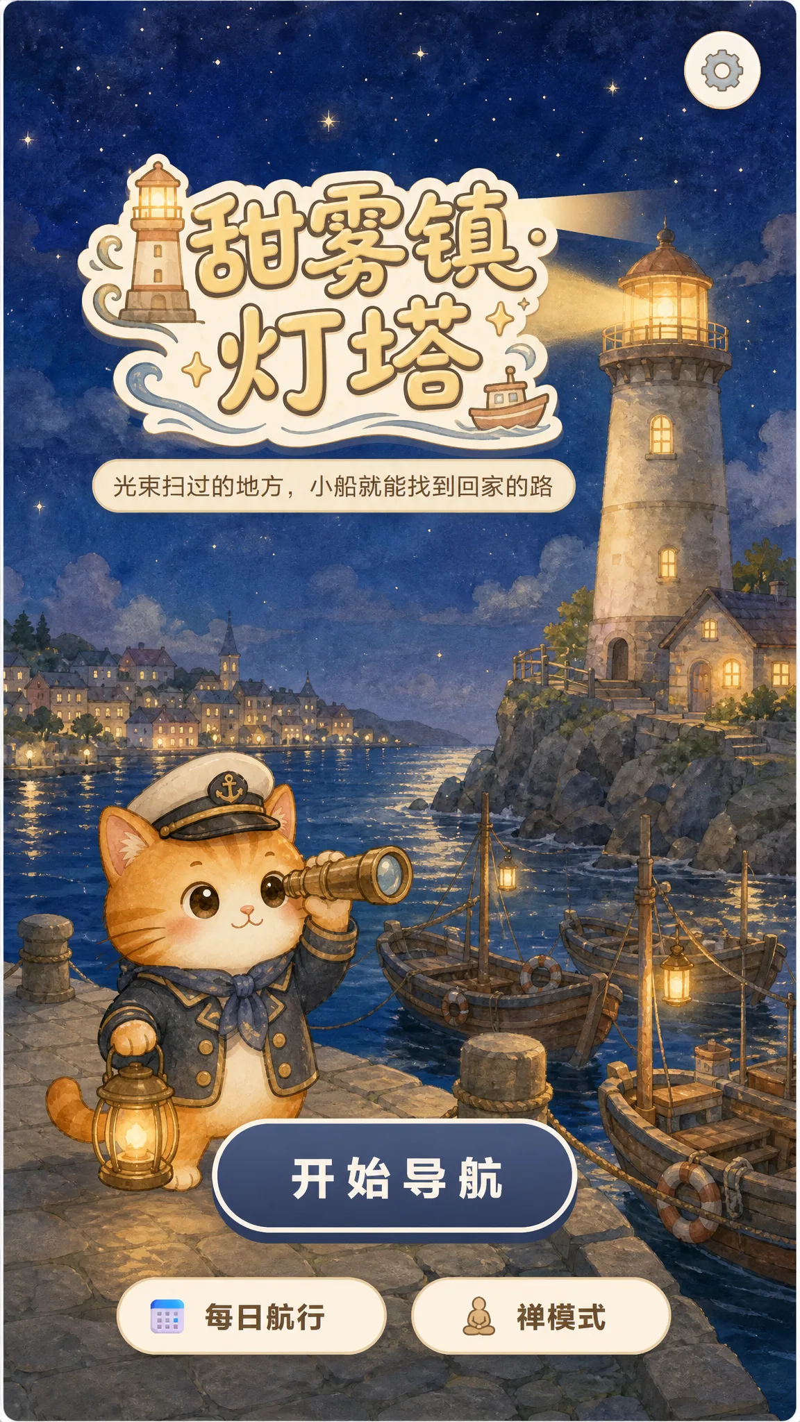 Sweetmist Lighthouse