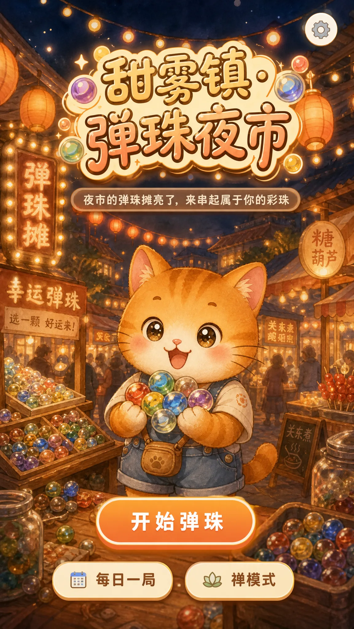 Sweet Mist Marble Night Market