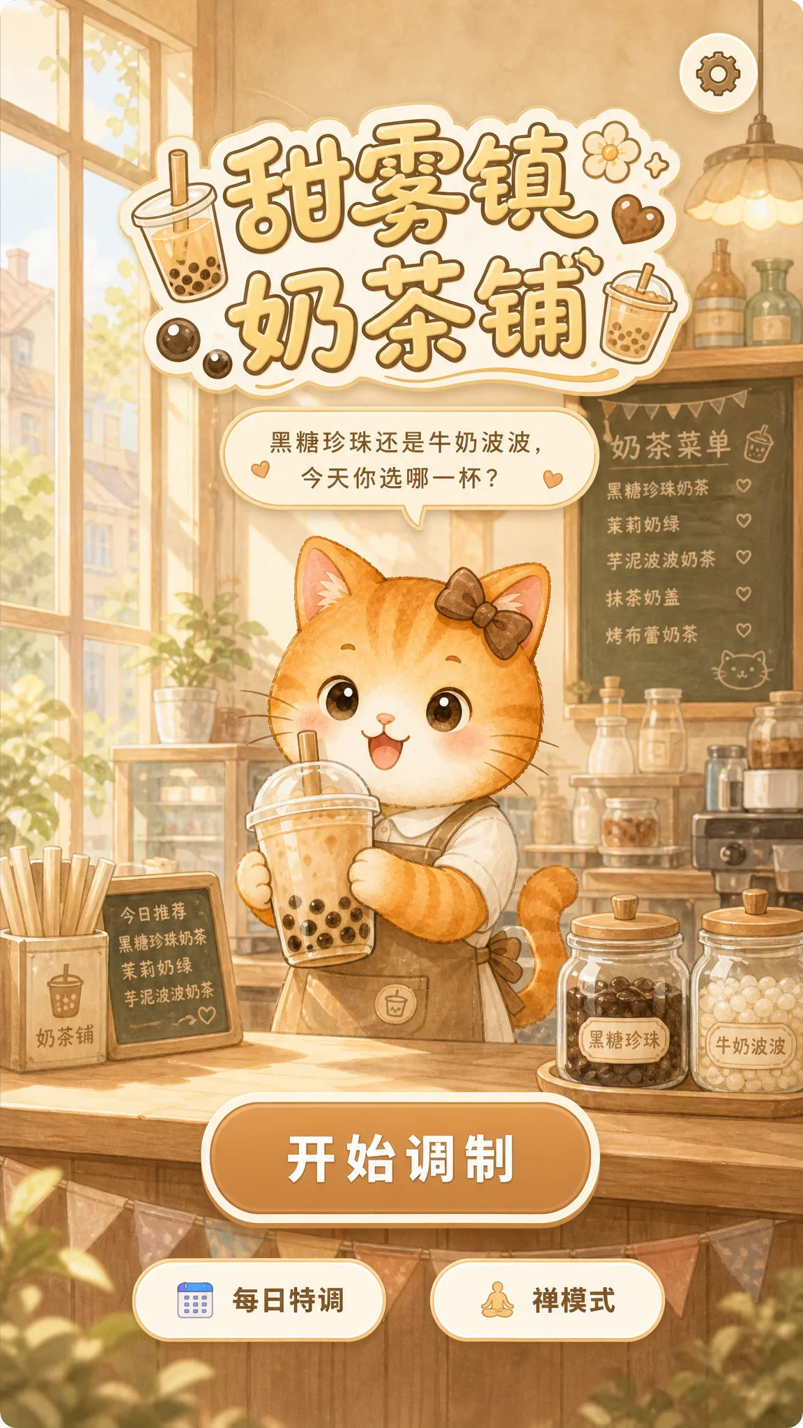 Sweetmist Boba Shop