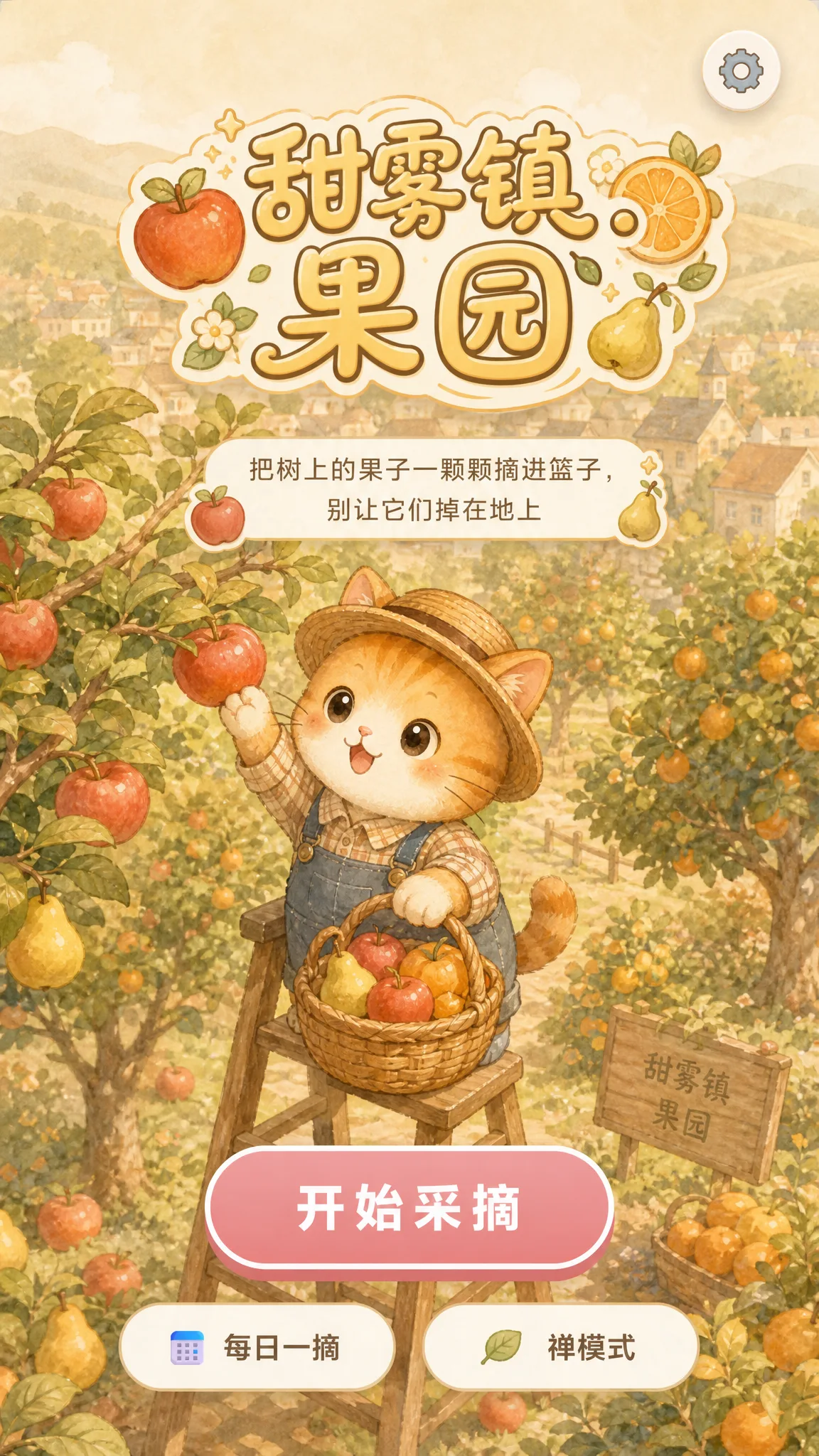 Sweetmist Orchard