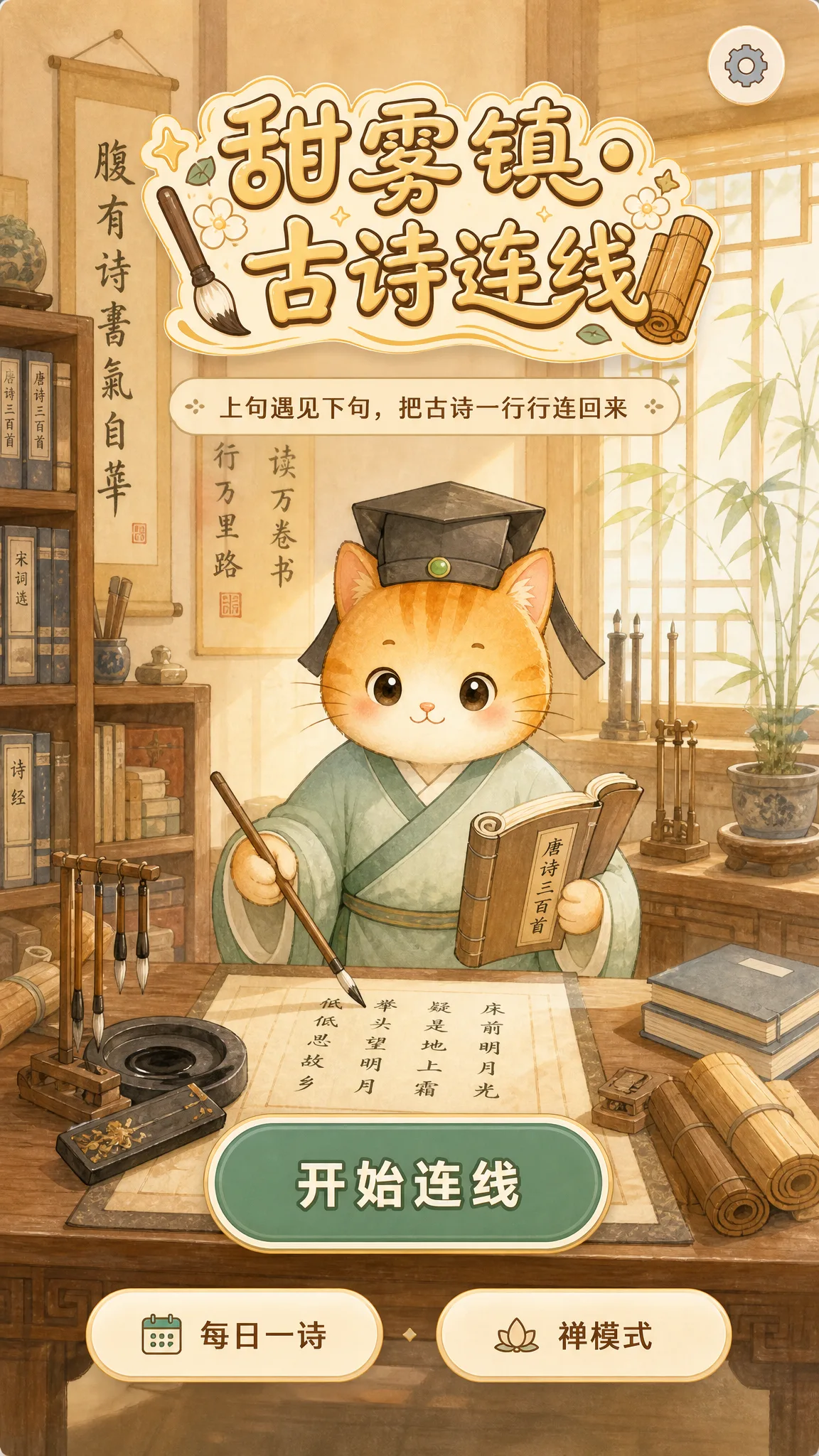 Sweetmist Poem Lines