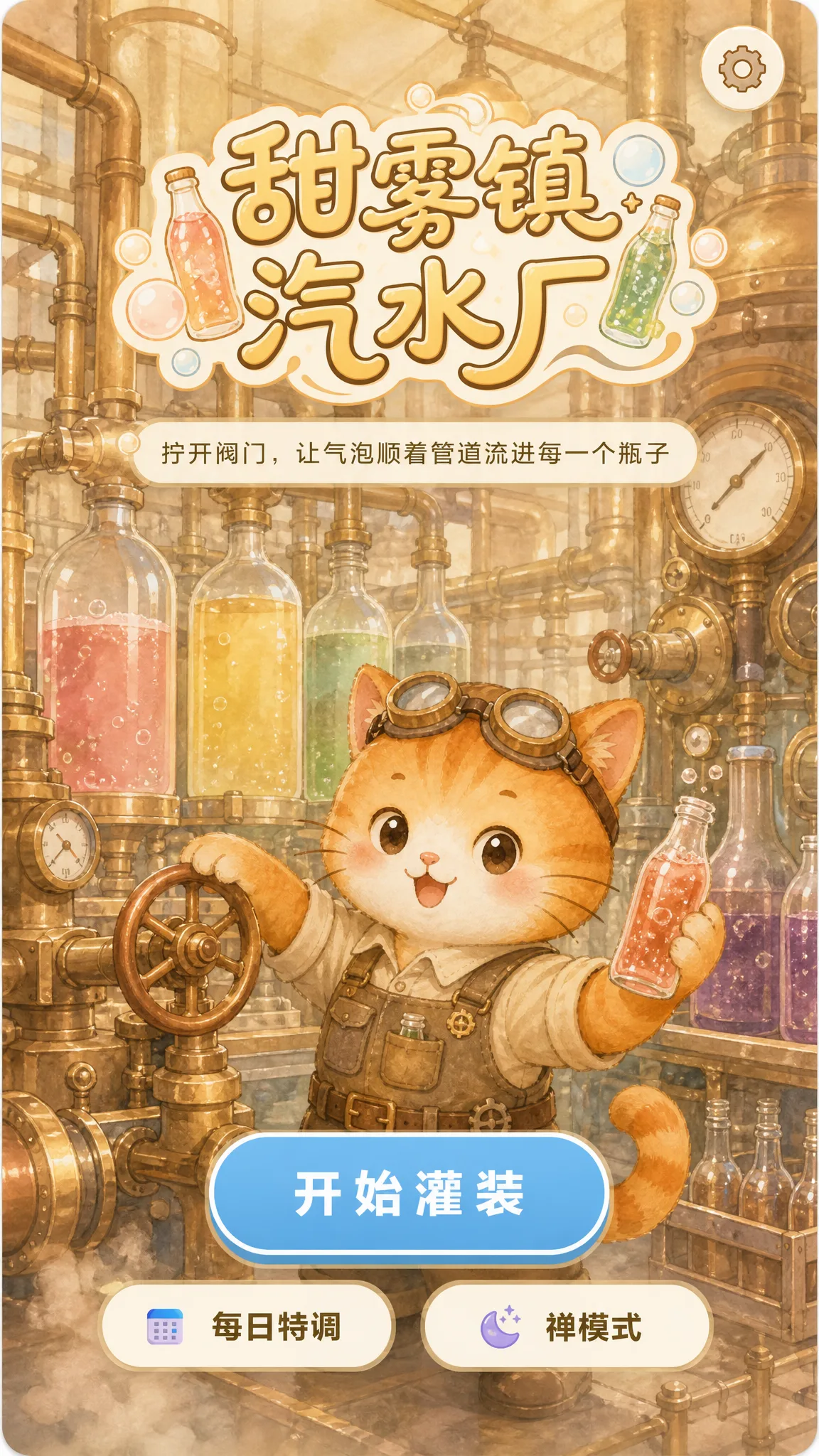 Sweetmist Soda Works