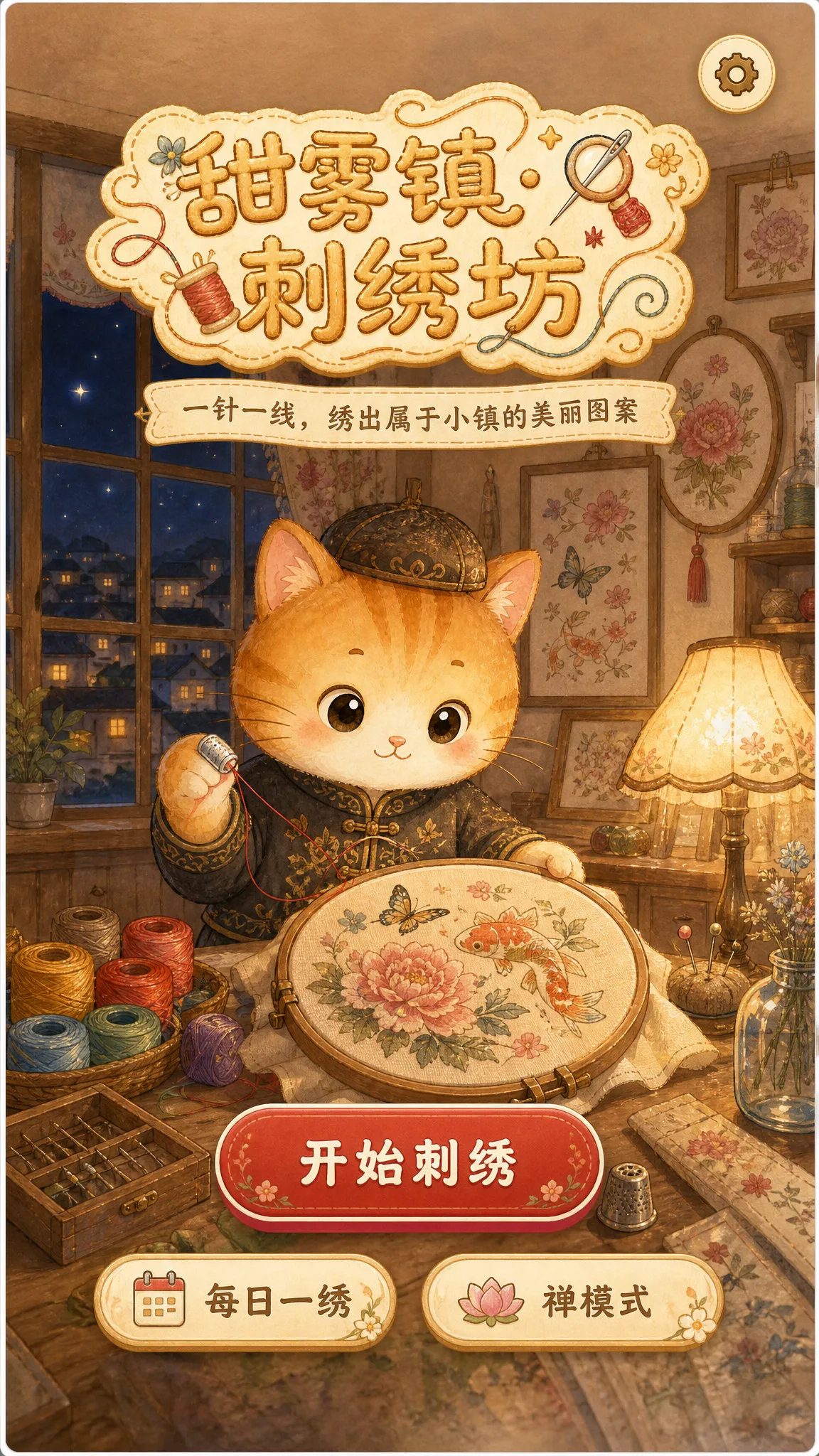 Sweetmist Stitch Studio